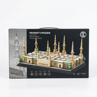 Prophet's Mosque Building Blocks Set | 594 PCS | 2.20 kg